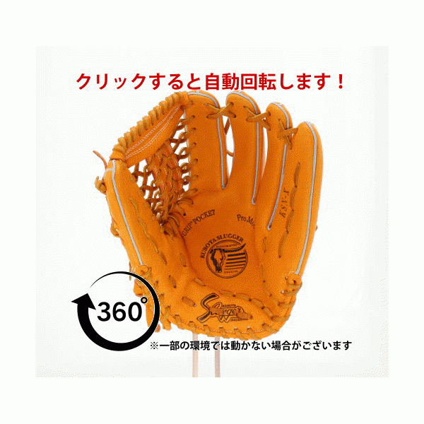 久保田スラッガー 軟式 グローブ 軟式グローブ グラブ 外野用 外野手用 スラッガー KSN-X レザーローション E-304 セット 右利き 左利き