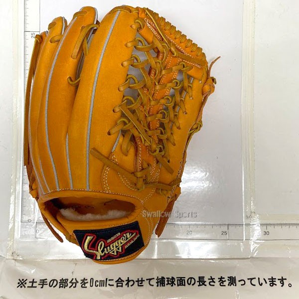 久保田スラッガー 軟式 グローブ 軟式グローブ グラブ 外野用 外野手用（湯もみ型付け済） KSN-XKZ レザーローション E-304 セット