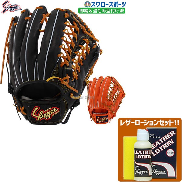 20%OFF 久保田スラッガー 軟式 グローブ 軟式グローブ グラブ 外野用