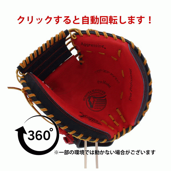 【9/27 ポイント7倍】 【ラベル交換不可】  久保田スラッガー 軟式 軟式キャッチャーミット 捕手用 （湯もみ型付け済） KSM-422KZ レザーローション E-304 セット