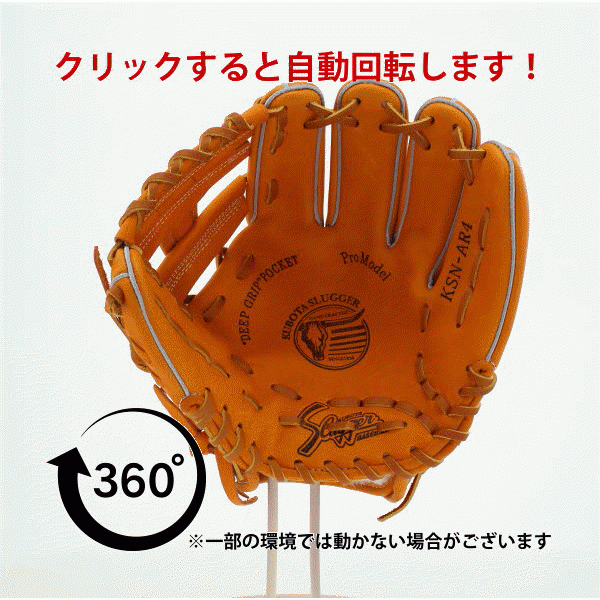 【9/27 ポイント7倍】 20%OFF 久保田スラッガー 軟式 グローブ 軟式グローブ グラブ   内野 内野手用 セカンド ショート サード用 湯もみ型付け済み KSN-AR4KZ レザーローション E-304 セット