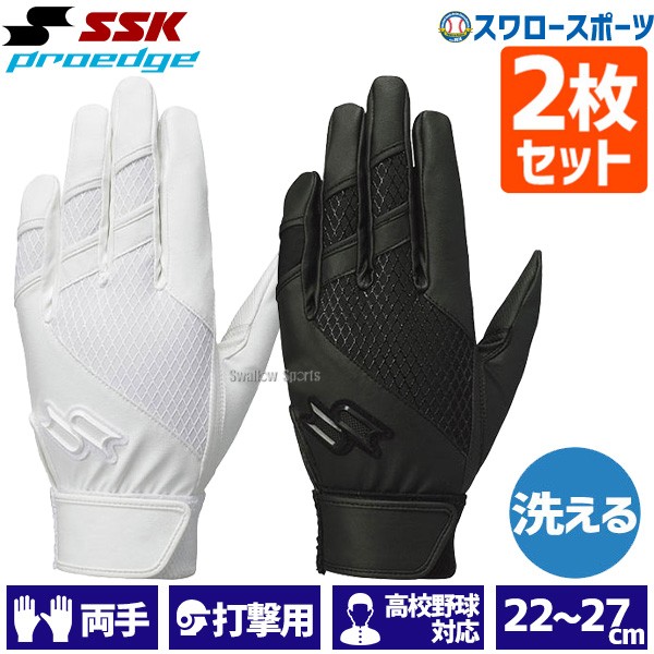 10/27 本店限定 ポイント7倍】 25%OFF SSK エスエスケイ バッティング