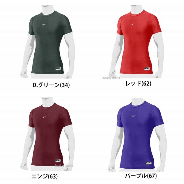 即日出荷】 送料無料 ミズノ MIZUNO 野球 アンダーシャツ 夏用 丸首バイオギア ドライアクセルST ローネック 半袖 12JA8C31  3枚セット +ショッピング袋 SP-ZETT4 - 野球用品専門店 スワロースポーツ | 激安特価品 品揃え豊富!