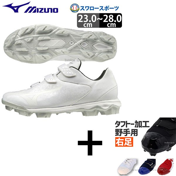 タフトー加工込み/代引、後払い不可】送料無料 【縫いP加工不可】ミズノ MIZUNO 樹脂底 金具 白 野球スパイク ウエーブセレクトナインBLT  11GP202001 3本ベルト白スパイク - 野球用品専門店 スワロースポーツ | 激安特価品 品揃え豊富!