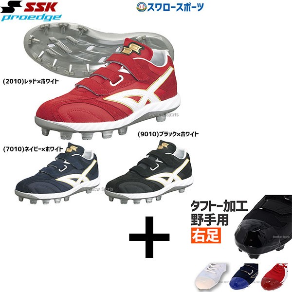 タフトー加工込み/代引、後払い不可】送料無料 SSK エスエスケイ スパイク 野球 限定 プロエッジ ヌバック 3本ベルト式 樹脂底 ブロックソール  ポイント スタッド リグアップ ESF4020VCF - 野球用品専門店 スワロースポーツ | 激安特価品 品揃え豊富!