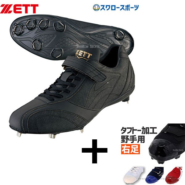 【新品】zett 野球スパイクBSR2786 25.0cm