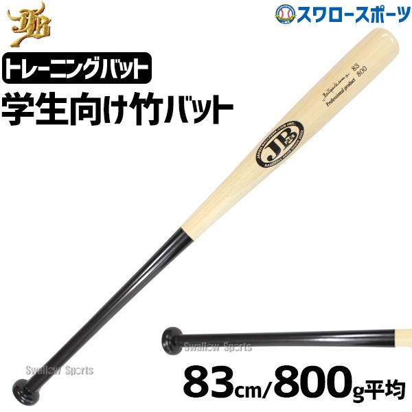 Rawlings ローリングス BIGSTICK 素振り トレーニングバット - クラブ