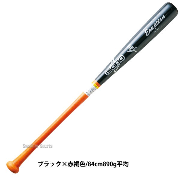 【11/11 P11倍 限定価格】 イソノ 硬式木製バット 北米メイプル BFJマーク 84cm 85cm 890g平均 メープル BTS-022 isono