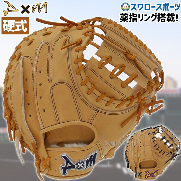 即日出荷】 野球 34%OFF D×M ディーバイエム 限定 硬式 キャッチャーミット 薬指リング搭載 捕手用 高校野球対応 中学野球 シニア  ボーイズ キャメル C200 - 野球用品専門店 スワロースポーツ | 激安特価品 品揃え豊富!