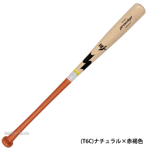 10/27 本店限定 ポイント7倍】 野球 SSK エスエスケイ 硬式木製バット