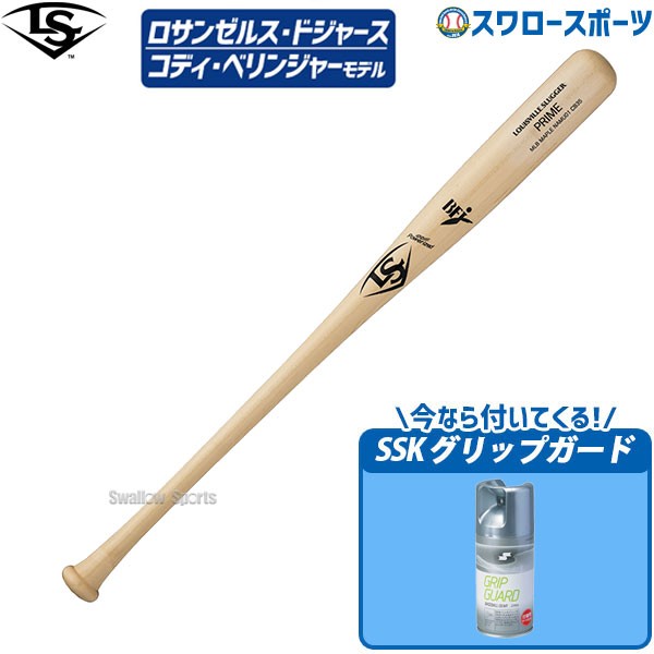 即日出荷】 野球 ルイスビルスラッガー 硬式木製バット PRIME MLB メープル 木製 BFJマーク入 CB35型 SSK 打者用 グリップガード  セット WTLNAMU01-DM06 LOUISVILLE - 野球用品専門店 スワロースポーツ | 激安特価品 品揃え豊富!