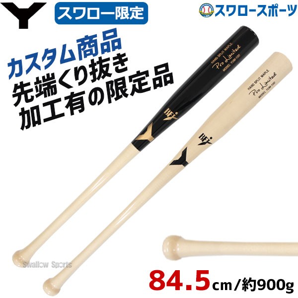 ヤナセ 硬式木製バット 84.5cm 900g-