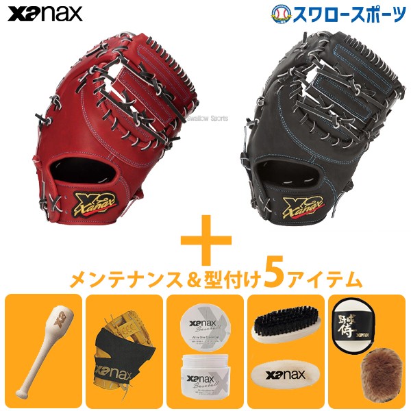 エントリー最大P14倍以上 新品 ザナックス XANAX 硬式用 ファースト