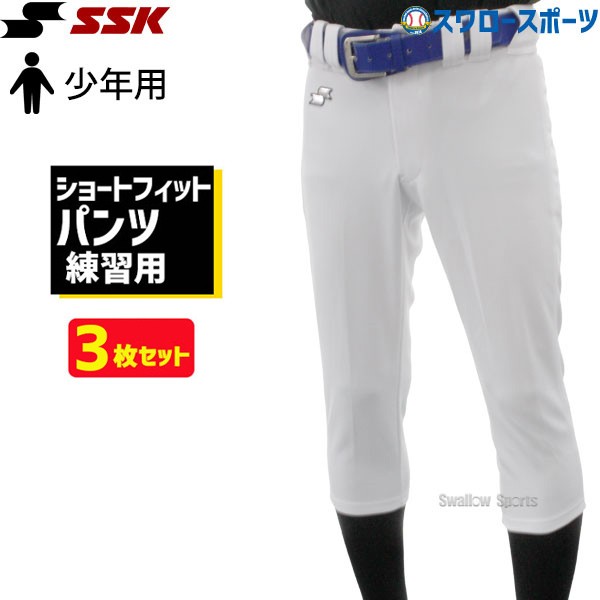 94％以上節約 エスエスケイ SSK <br>ユニフォームパンツ練習着 ヒザ2重