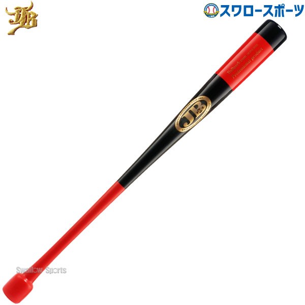 14%OFF JB 和牛 バット 硬式 軟式 兼用  リストターンバット 和牛JB 高校野球 中学野球 86cm 950g平均 BPRT86