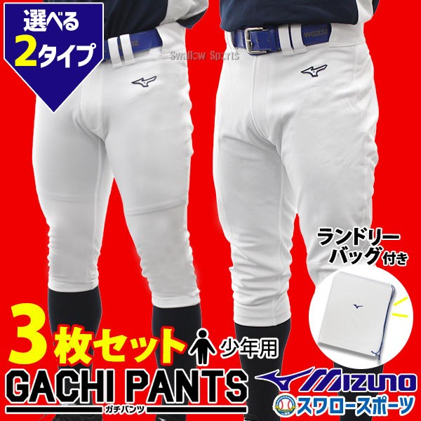 野球 ユニフォームパンツ ズボン ミズノ mizuno ジュニア 少年用 練習