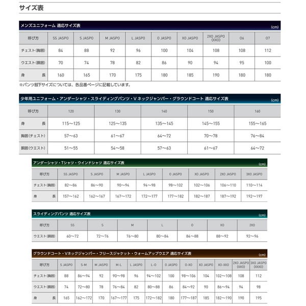 11/17 本店限定 ポイント7倍】 野球 ゼット ウェア ウエア ビームス