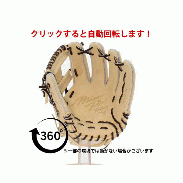 野球 ミズノ スワロー限定 オーダー 硬式グローブ 硬式 グローブ グラブ ミズノプロ 内野 内野手用 サイズ9 坂本型 湯もみ型付け済み グラブオイルセット 1AJGHSH2KZ-1GJYG50500 野球用品 スワロースポーツ