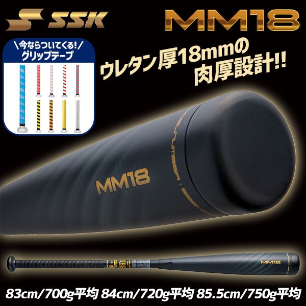 野球 バット 軟式 SSK MM18 エスエスケイ トップバランス グリップテ
