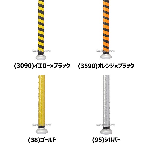 3/7 本店限定 ポイント7倍】 野球 ミズノ ビヨンドマックスレガシー