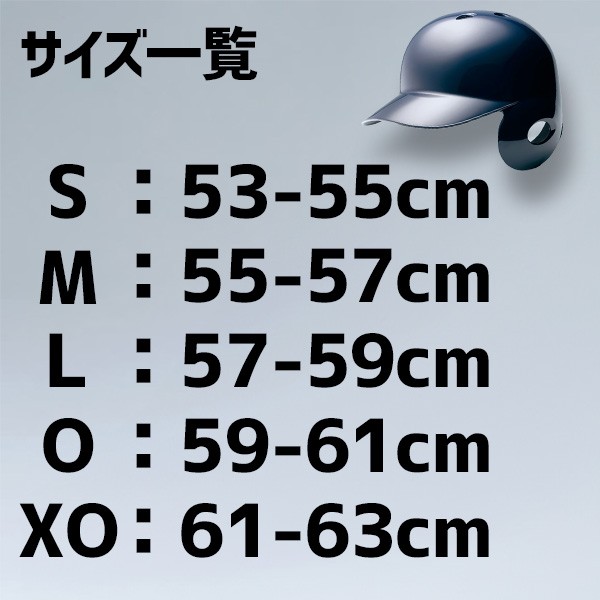 野球 ヘルメット 野球用 片耳 軟式 ミズノ 右打者 一般 黒 紺 打者用 バッター用 JSBBマーク入り SGマーク合格品 1DJHR113 野球用品 スワロースポーツ