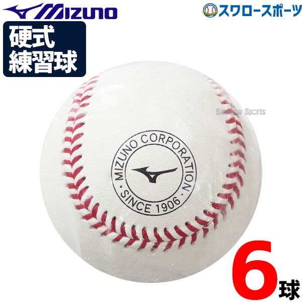 野球 ミズノ 硬式ボール ミズノ スリケン 高校野球 高校練習球  硬球 6個 1BJBH436001P Mizuno 野球用品 スワロースポーツ