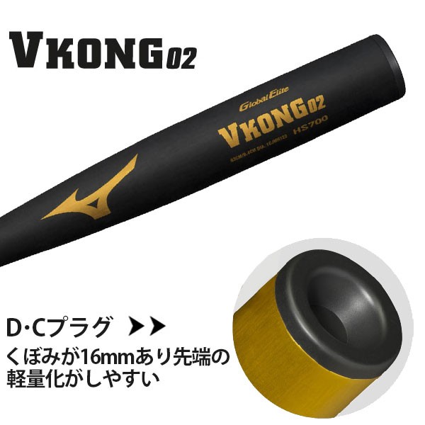 【新基準対応】新基準硬式バット 高校野球対応 硬式バット Vコング02 野球 ミズノ 硬式金属バット  硬式ボール スリケン 硬球 5ダース セット 1CJMH122 ミドルバランス MIZUNO 野球用品 スワロースポーツ