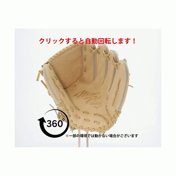 【10/7 ポイント7倍】 野球 ミズノ スワロー限定 オーダー 硬式グローブ 高校野球対応 グラブ ミズノプロ ピッチャー 投手用 サイズ13 田中型 湯もみ型付け済み 硬式ボール 2球 セット 1AJGHT23KZ 1BJBH436001P MIZUNO