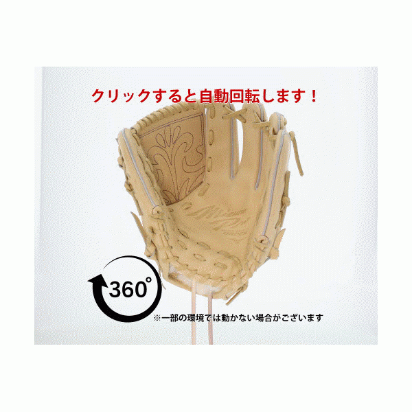 【10/7 ポイント7倍】 野球 ミズノ スワロー限定 オーダー 硬式グローブ 高校野球対応 硬式 グローブ グラブ ミズノプロ ピッチャー 投手用 サイズ11 菅野5D型 湯もみ型付け済み 硬式ボール 2球 セット 1AJGHST5D75KZ 1BJBH436001P MIZUNO