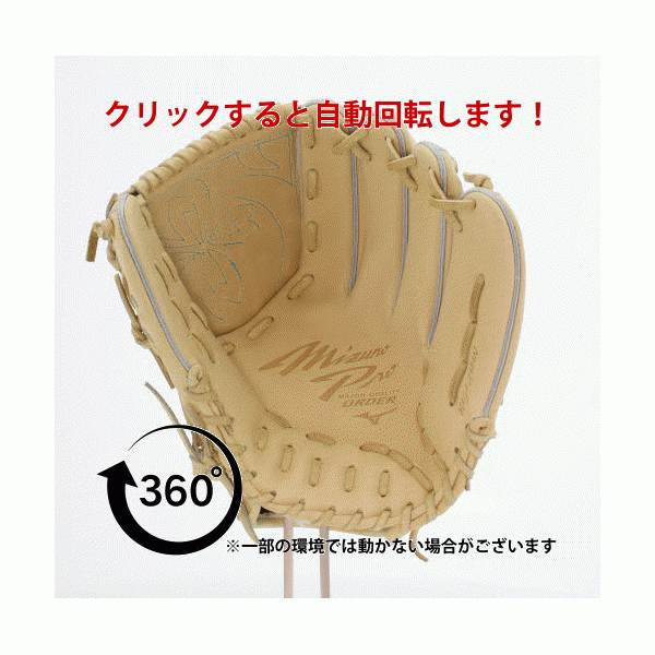 【10/7 ポイント7倍】 野球 ミズノ スワロー限定 オーダー 硬式グローブ 高校野球対応 硬式 グローブ グラブ ミズノプロ ピッチャー 投手用 サイズ13 田中モデル プロモデル 硬式ボール 2球 セット 1AJGHT72 1BJBH436001P MIZUNO