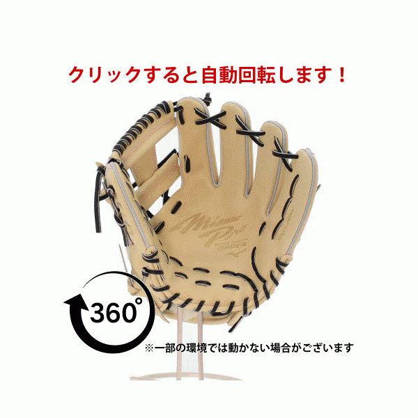 【10/7 ポイント7倍】 野球 ミズノ スワロー限定 オーダー 硬式グローブ 高校野球対応 硬式 グローブ グラブ ミズノプロ 内野 内野手用 サイズ9 坂本5D型 硬式ボール 2球 セット 1AJGHSH5D8 1BJBH436001P MIZUNO