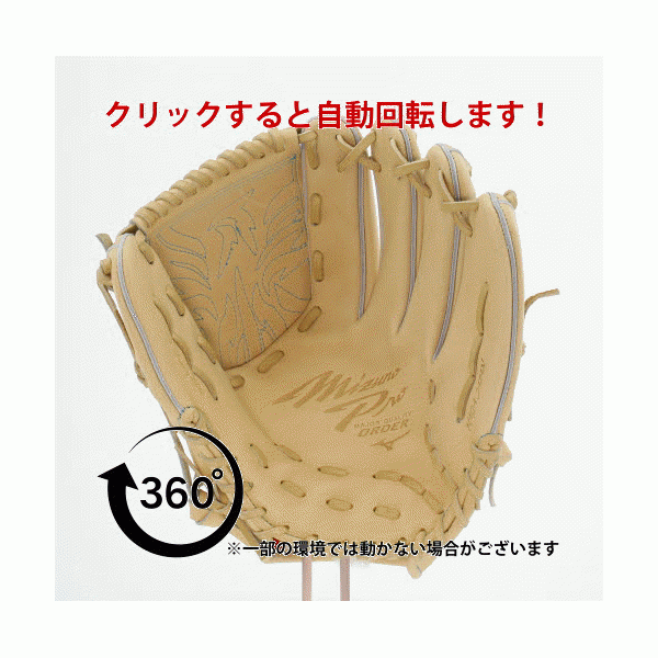 【10/7 ポイント7倍】 野球 ミズノ スワロー限定 オーダー 硬式グローブ 高校野球対応 硬式 グローブ グラブ ミズノプロ ピッチャー 投手用 サイズ13 前田型 湯もみ型付け済み 硬式ボール 2球 セット 1AJGHMK27KZ 1BJBH436001P MIZUNO