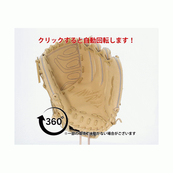 【10/7 ポイント7倍】 野球 ミズノ スワロー限定 オーダー 硬式グローブ 高校野球対応 硬式 グローブ グラブ ミズノプロ ピッチャー 投手用 サイズ13 田中型 湯もみ型付け済み 硬式ボール 2球 セット 1AJGHT73KZ 1BJBH436001P MIZUNO