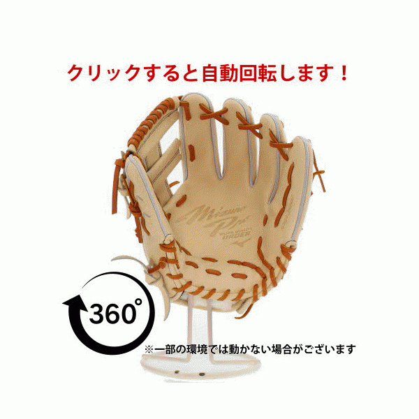 【10/7 ポイント7倍】 野球 ミズノ スワロー限定 オーダー 硬式グローブ 高校野球対応 グラブ ミズノプロ 内野 内野手用 サイズ9 AXI型 湯もみ型付け済み 硬式ボール 2球 セット 1AJGHAXI12KZ 1BJBH436001P MIZUNO