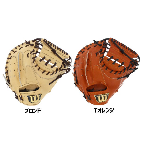 【10/7 ポイント7倍】 野球 ウィルソン 限定 硬式キャッチャーミット ミット Wilson Staff DUAL ウィルソンベア キャッチャー キャッチャー用 捕手 捕手用 硬式ボール 2球 セット HWJ2AZ 1BJBH436001P wilson 野球用品 スワロースポーツ