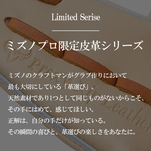 【10/7 ポイント7倍】 野球 ミズノ 限定 ミズノプロ 硬式グローブ 大人 一般 高校野球対応 硬式 グローブ グラブ キップレザー 外野手用 外野用 サイズ18N 硬式ボール 2球 セット 1AJGH10507 1BJBH436001P MIZUNO