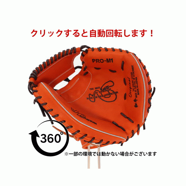 【10/7 ポイント7倍】 野球 ハタケヤマ キャッチャーミット SF-1加工済み 限定 硬式キャッチャーミット 捕手 高校野球対応 ASバック 右投げ用 硬式ボール 2球 セット PRO-M1SF1 1BJBH436001P 捕手 キャッチャー用 HATAKEYAMA