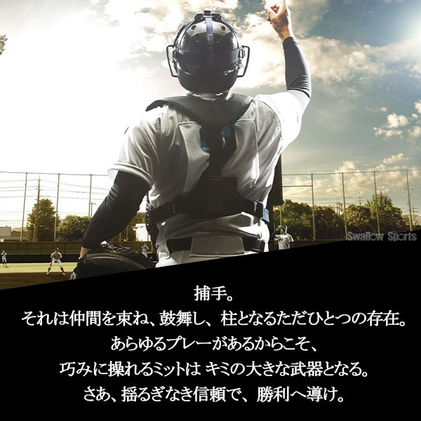 【10/7 ポイント7倍】 野球 ミズノ 限定 硬式キャッチャーミット 大人 一般 グローバルエリート 硬式 キャッチャーミット 號 SAKEBI さけび  捕手用 硬式ボール 2球 セット 1AJCH29900 1BJBH436001P MIZUNO