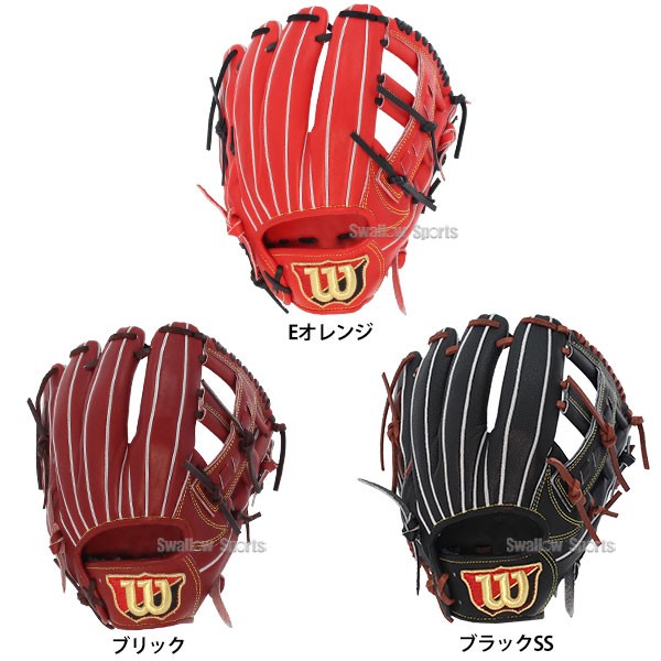 【10/7 ポイント7倍】 野球 ウィルソン 硬式グローブ 高校野球対応 グラブ Wilson Staff DUAL ウィルソンスタッフ デュアル 硬式 一般 内野 内野手用 D5型 硬式ボール 2球 セット HWWD5T 1BJBH436001P Wilson