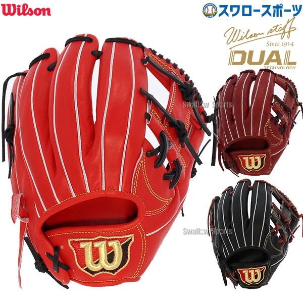 【10/7 ポイント7倍】 野球 ウィルソン 硬式グローブ 高校野球対応 グラブ Wilson Staff DUAL ウィルソンスタッフ デュアル 硬式 一般 内野 内野手用 87型 硬式ボール 2球 セット HWW87H 1BJBH436001P Wilson 右投用