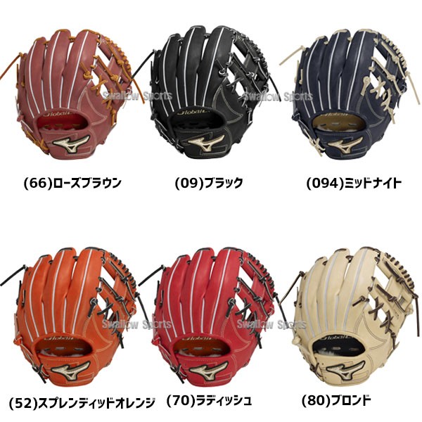 【10/7 ポイント7倍】 野球 ミズノ グローバルエリート 硬式グローブ 硬式 グローブ 一般 大人 高校野球対応 グラブ インフィニティネオ 内野 内野手用 サイズ9 硬式ボール 2球 セット 1AJGH29903 1BJBH436001P MIZUNO