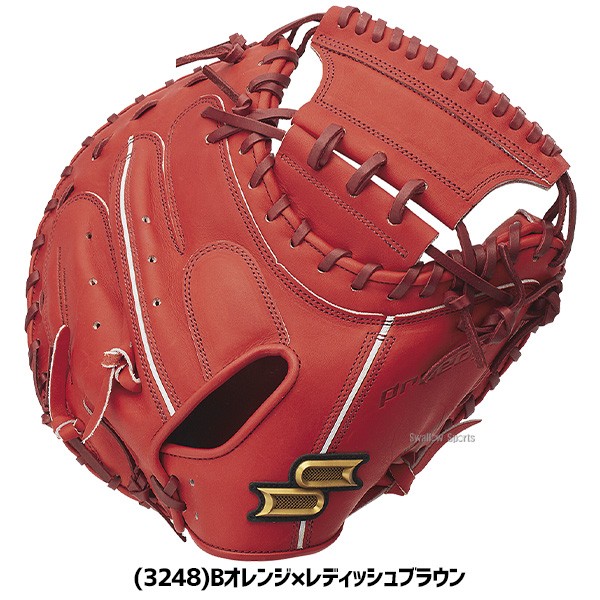 【10/7 ポイント7倍】 野球 SSK エスエスケイ 限定 硬式キャッチャーミット 大人 一般 高校野球対応 硬式 キャッチャーミット プロエッジ PROEDGE キャッチャー 捕手用 硬式ボール 2球 セット PEKM04423F 1BJBH436001P