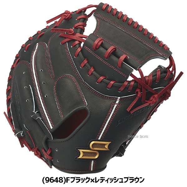 【10/7 ポイント7倍】 野球 SSK エスエスケイ 限定 硬式キャッチャーミット 大人 一般 高校野球対応 硬式 キャッチャーミット プロエッジ PROEDGE キャッチャー 捕手用 硬式ボール 2球 セット PEKM04423F 1BJBH436001P