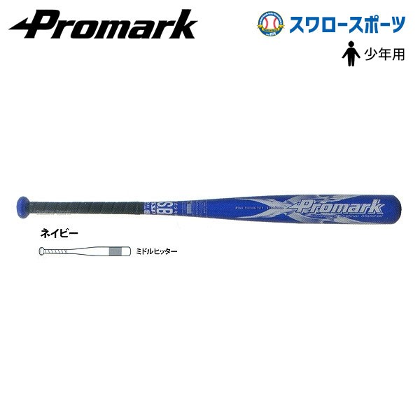 野球 バット 軟式 プロマーク 少年用 金属 J号球対応 70cm 【J.S.B.B】公認 ATP-700BL 軟式用 ジュニア用Promark 少年野球部 軟式 野球用品 スワロースポーツ