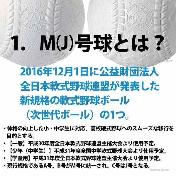 野球 バット 軟式 プロマーク 少年用 金属 J号球対応 70cm 【J.S.B.B】公認 ATP-700BL 軟式用 ジュニア用Promark 少年野球部 軟式 野球用品 スワロースポーツ