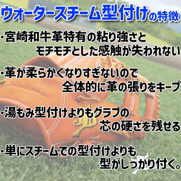 野球 JB 和牛JB 硬式グローブ グラブ 内野手用 二塁手 遊撃手 和牛 ウォータースチーム型付け済 高校野球対応 型付け済み JB-004WS JB23-004WS