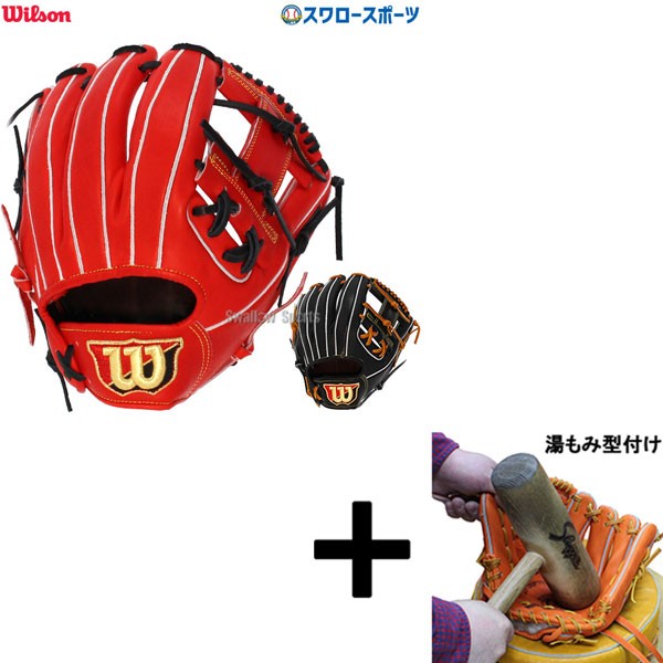 通販大人気】 ウィルソン 軟式用 Wilson Staff 内野手用 5WH Eオレンジ