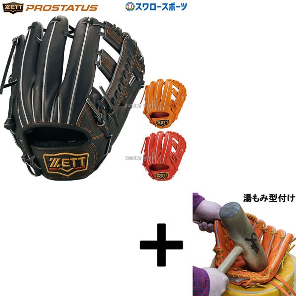 ゼット 硬式野球グローブ 源田モデル 新品未使用 型付けサービス - 野球