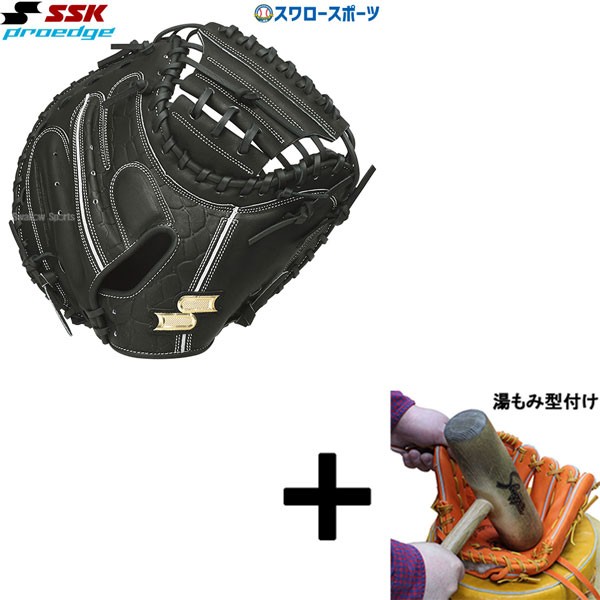 【湯もみ型付け込み/代引、後払い不可】野球 SSK エスエスケイ 限定 硬式 キャッチャーミット プロエッジ PROEDGE アドヴァンスドシリーズ Bタイプ 捕手用 AKBM044F