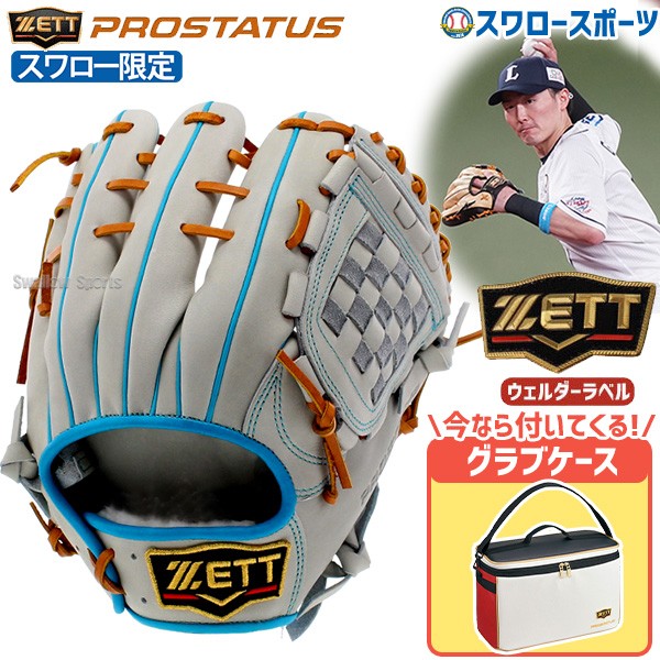 ZETT 軟式グローブ 源田モデル | forstec.com
